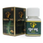 حبوب ملك النمر